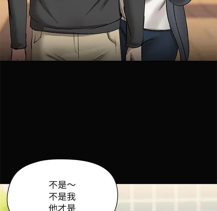 共享男友 第29話 第125页