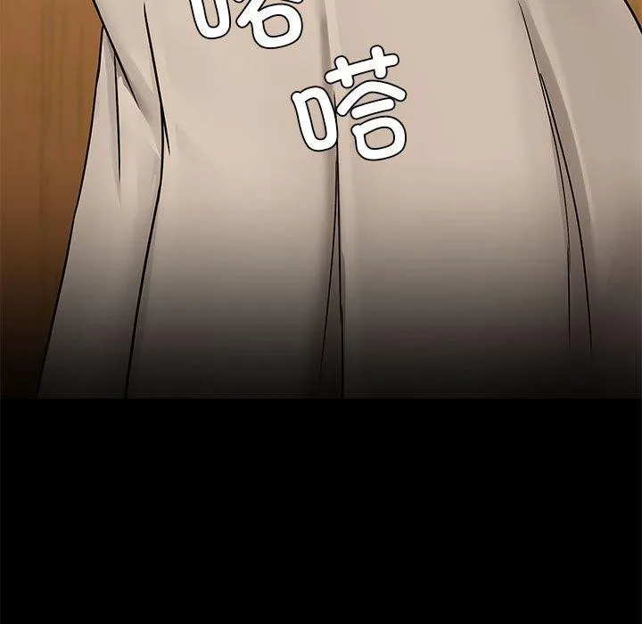 共享男友 第29話 第118页