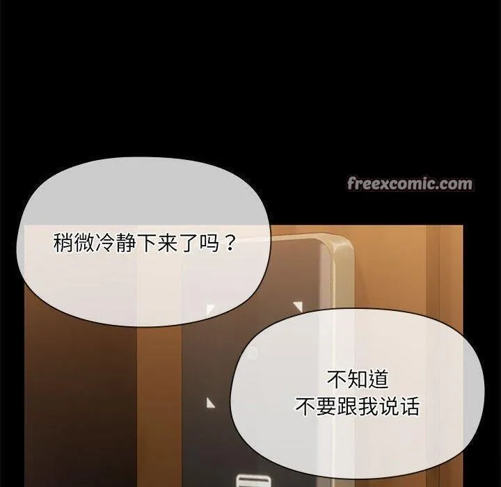 共享男友 第29話 第30页