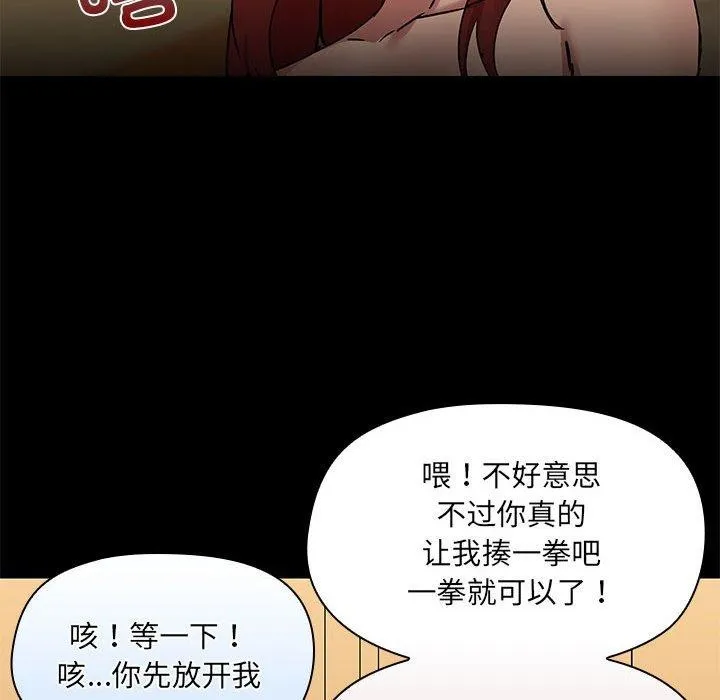 共享男友 第29話 第18页