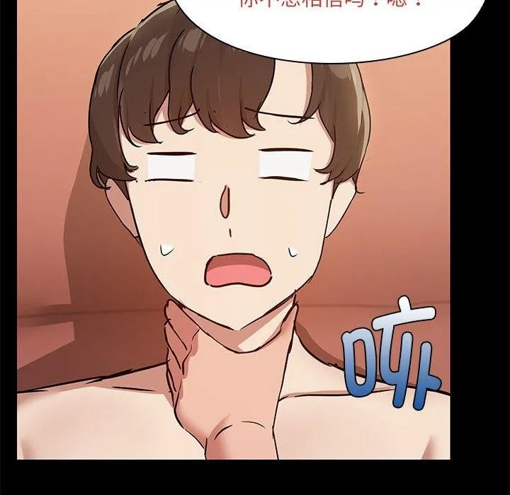 共享男友 第29話 第22页