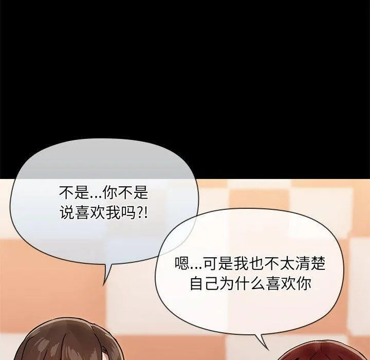 共享男友 第29話 第78页