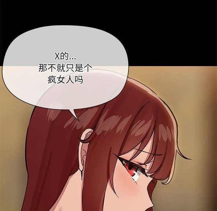 共享男友 第29話 第61页