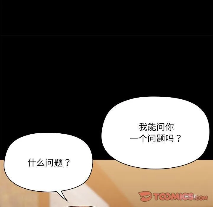 共享男友 第29話 第69页