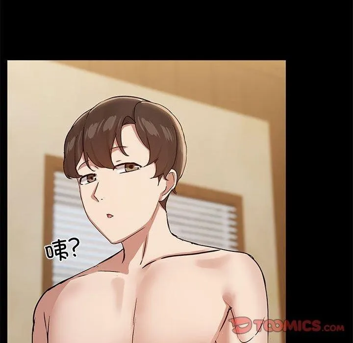共享男友 第29話 第51页
