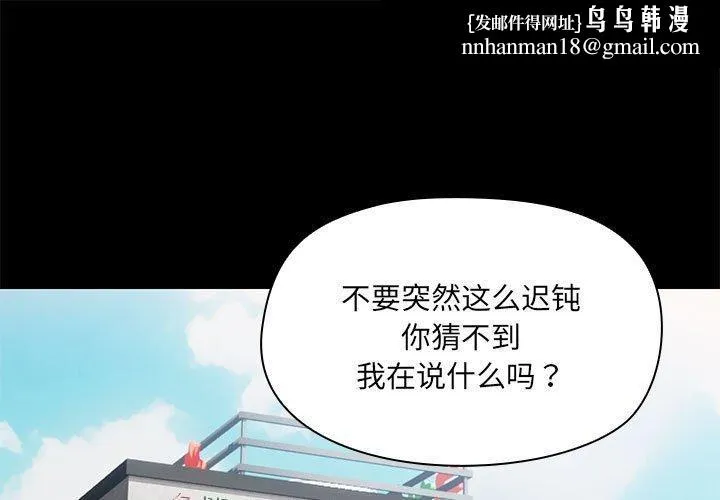 共享男友 第29話 第1页