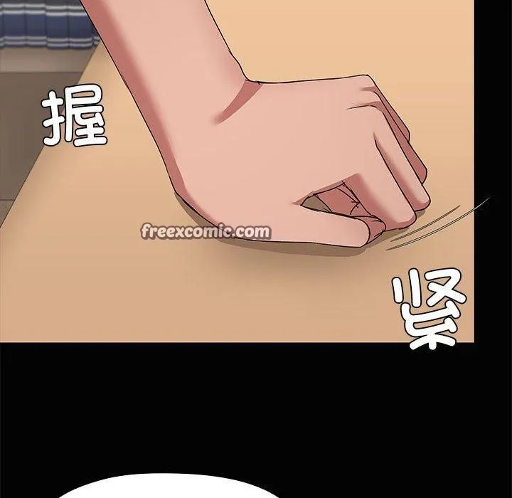 共享男友 第20話 第94页