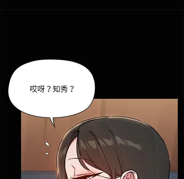 共享男友 第20話 第16页