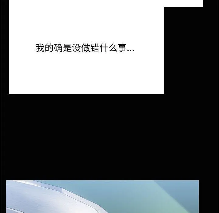 共享男友 第20話 第58页