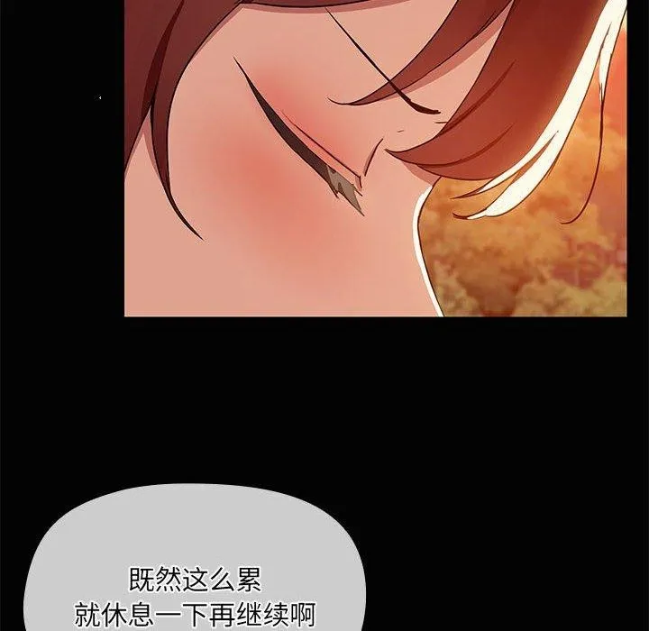共享男友 第20話 第122页