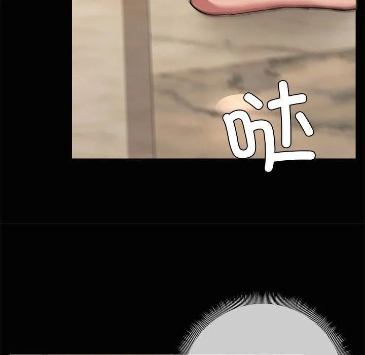 共享男友 第20話 第29页