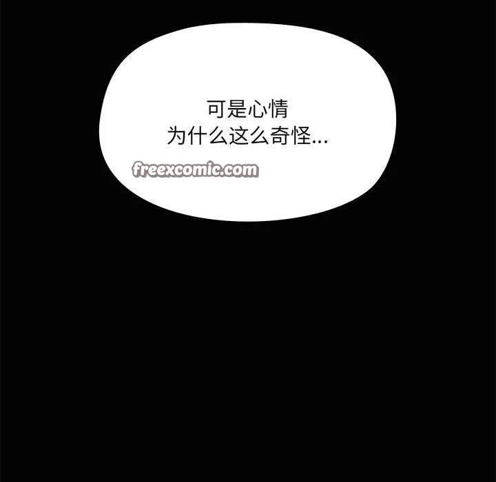 共享男友 第20話 第62页