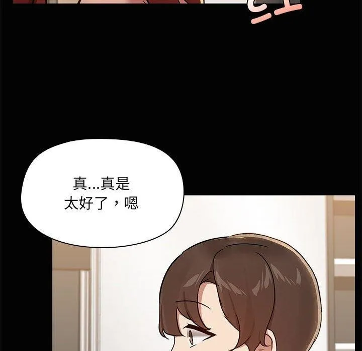 共享男友 第20話 第19页