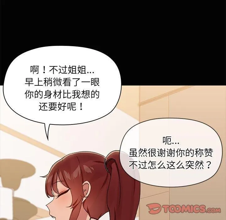 共享男友 第20話 第105页