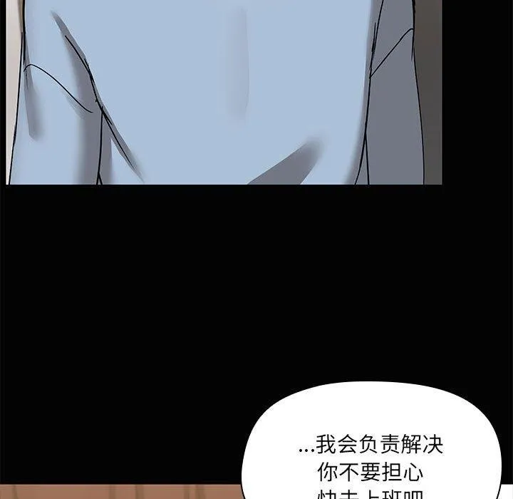 共享男友 第20話 第52页