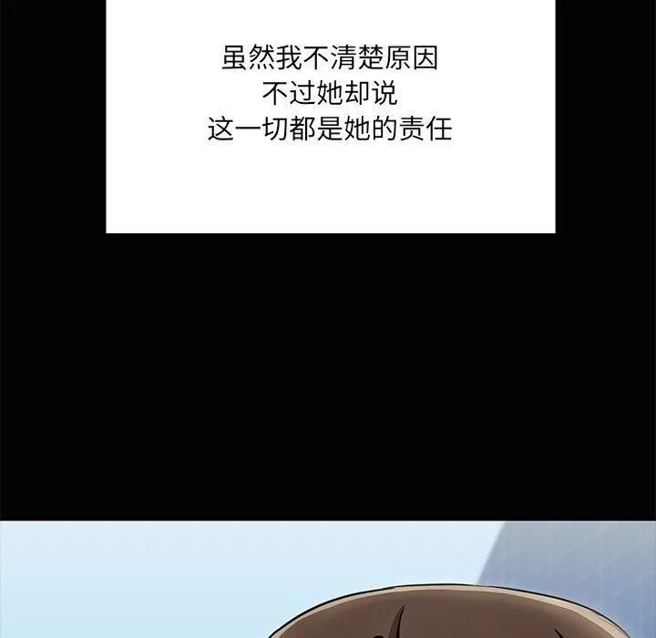 共享男友 第20話 第55页