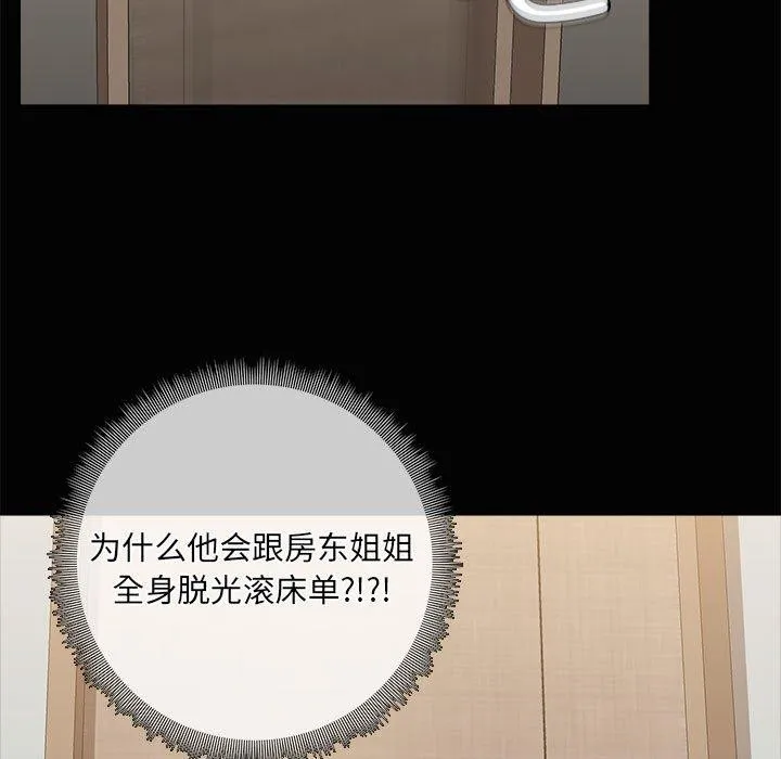 共享男友 第20話 第31页