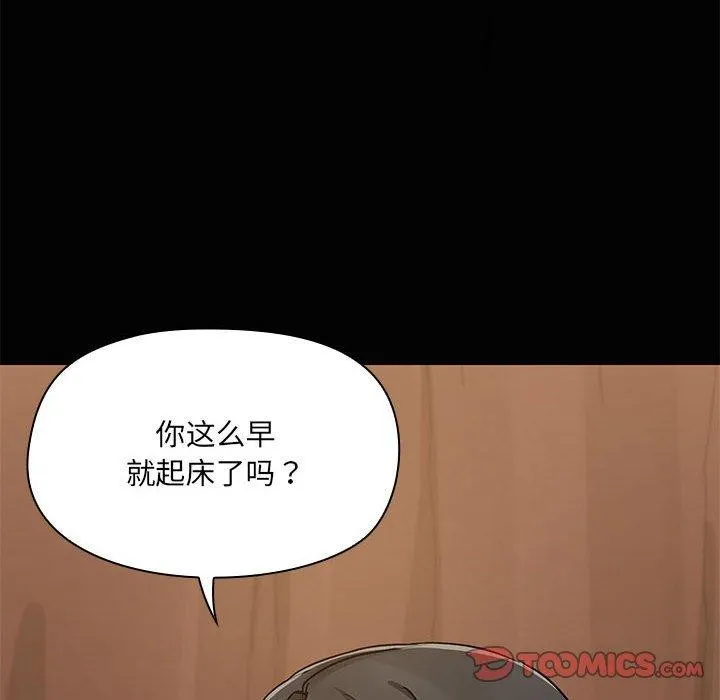 共享男友 第20話 第12页