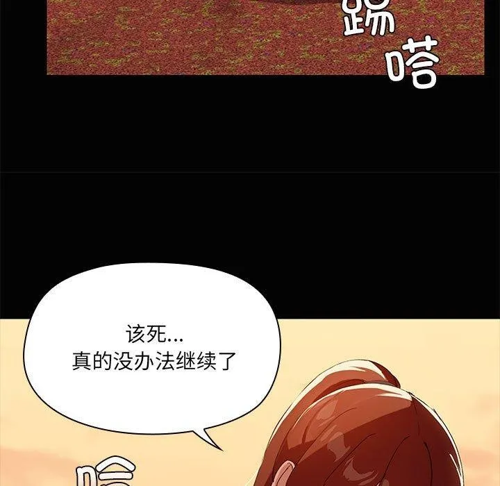 共享男友 第20話 第119页