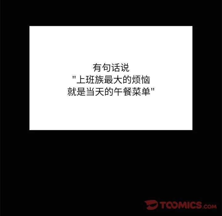 共享男友 第20話 第42页
