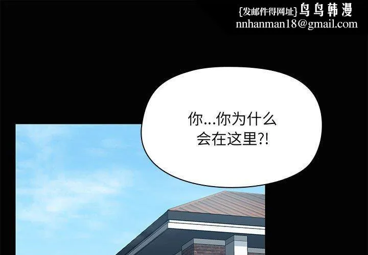 共享男友 第20話 第1页