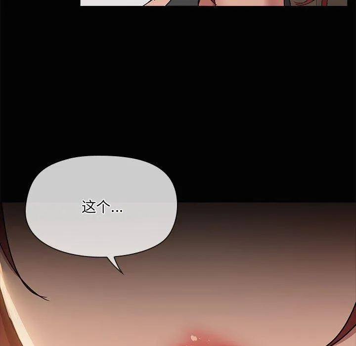 共享男友 第20話 第35页