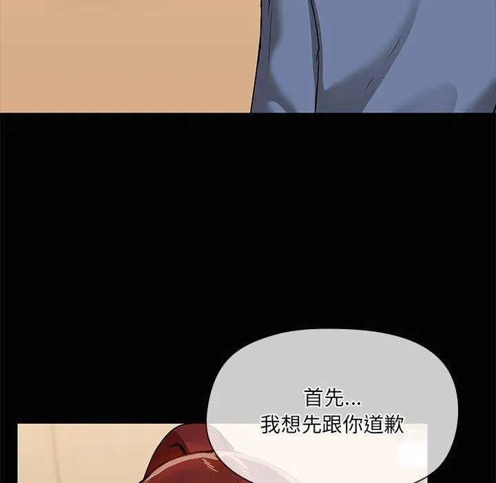 共享男友 第20話 第65页
