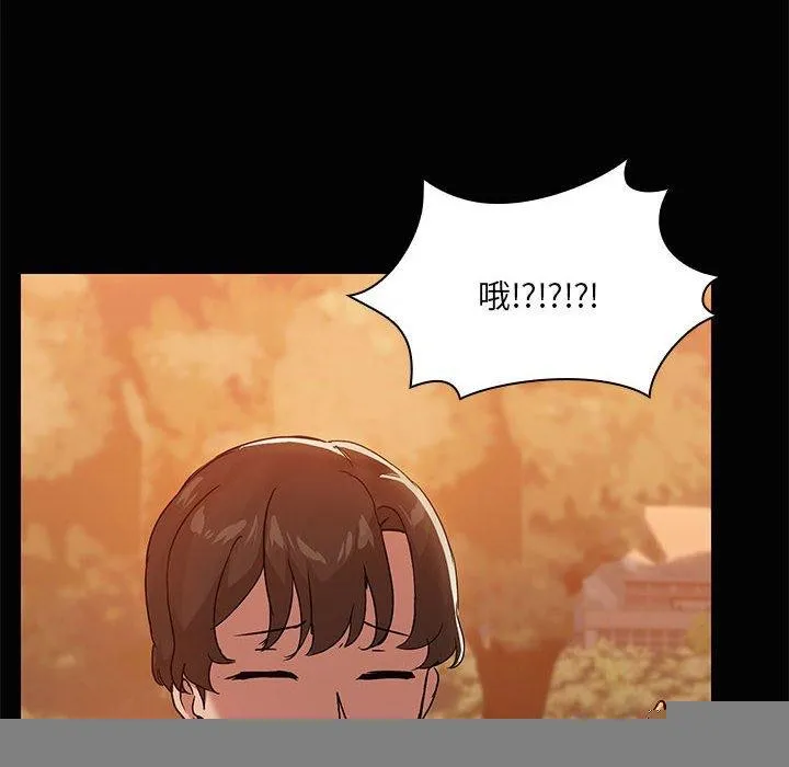 共享男友 第20話 第124页