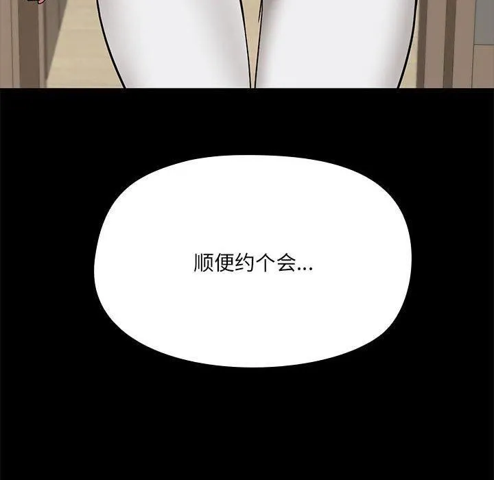 共享男友 第7話 第133页