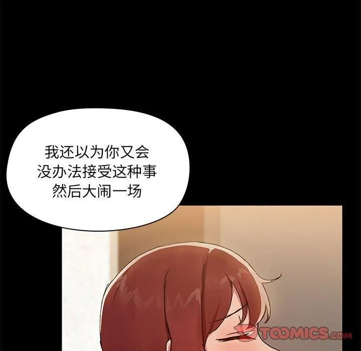 共享男友 第7話 第75页