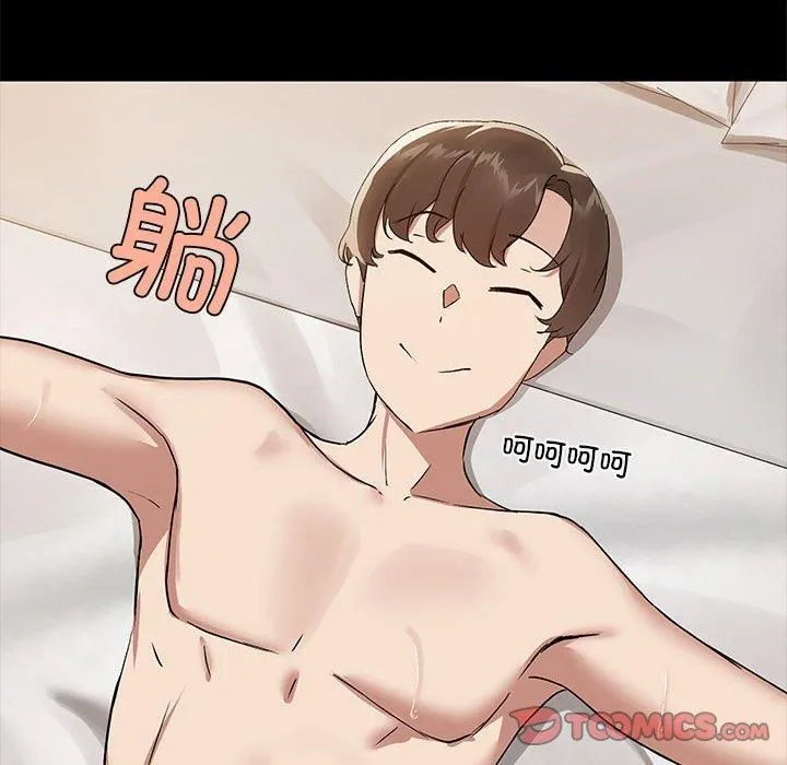 共享男友 第7話 第21页