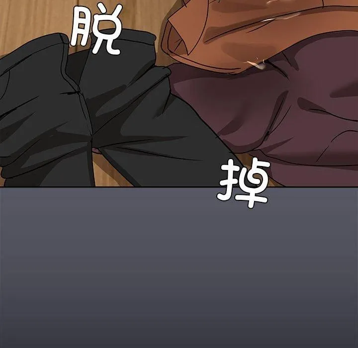 共享男友 第7話 第54页