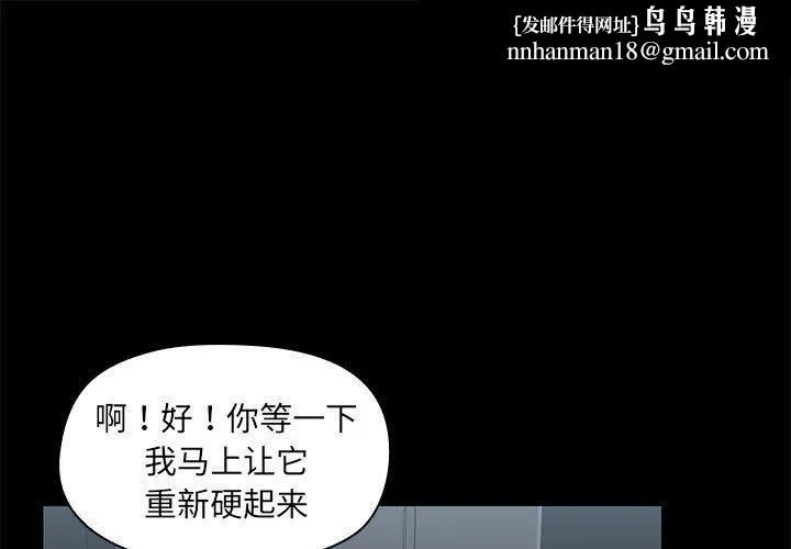 共享男友 第7話 第1页