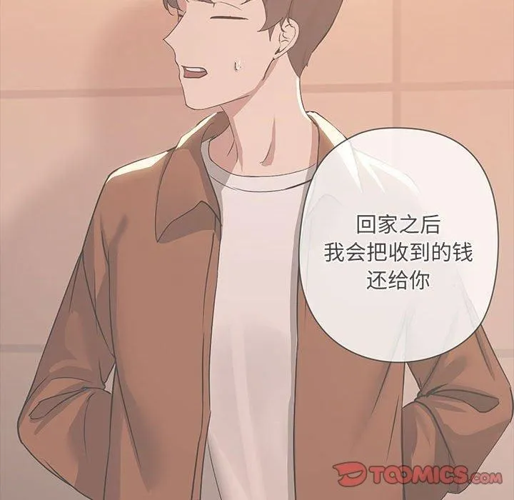 共享男友 第7話 第105页