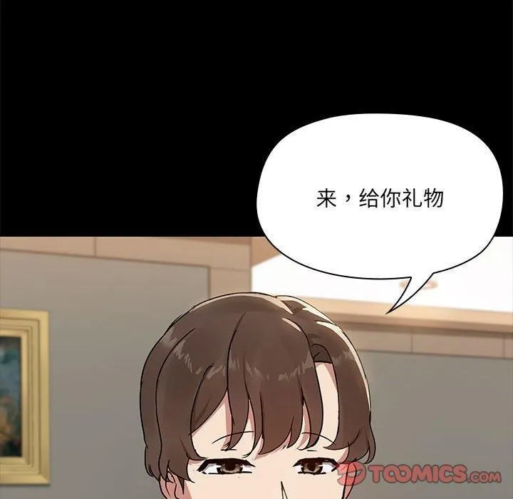 共享男友 第7話 第99页