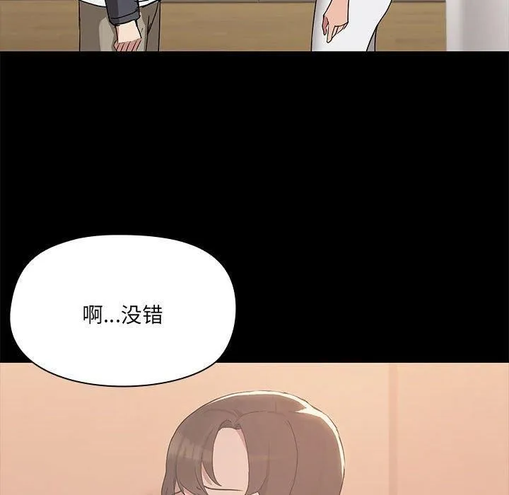 共享男友 第7話 第104页
