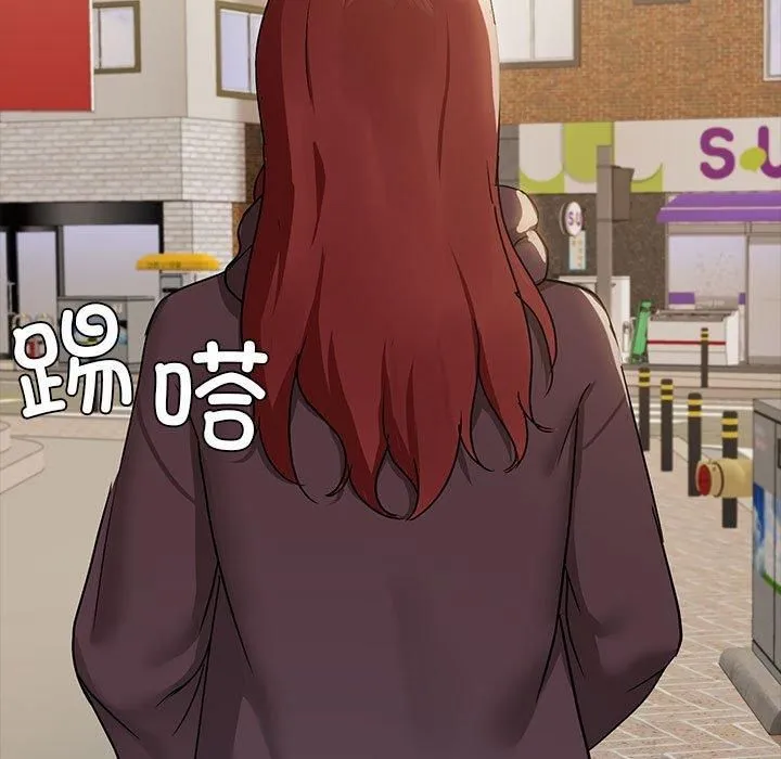 共享男友 第7話 第82页