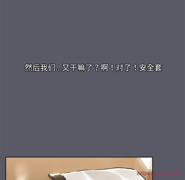 共享男友 第7話 第40页