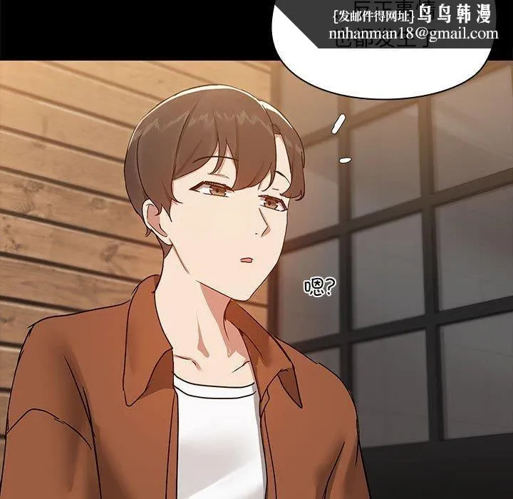 共享男友 第7話 第68页