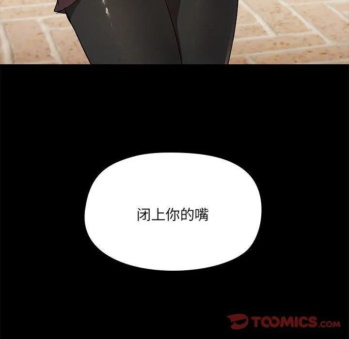 共享男友 第7話 第93页