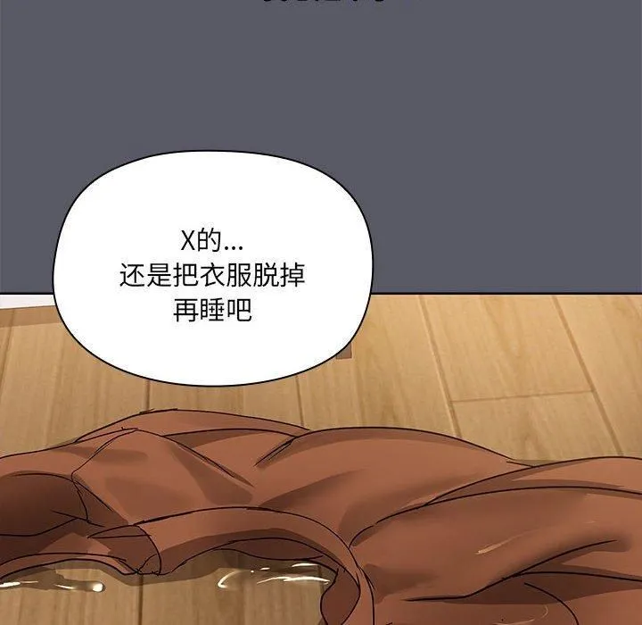 共享男友 第7話 第53页