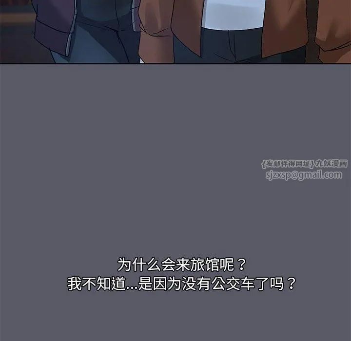 共享男友 第7話 第37页