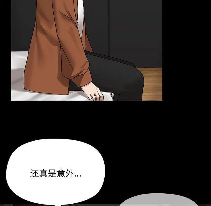 共享男友 第7話 第73页