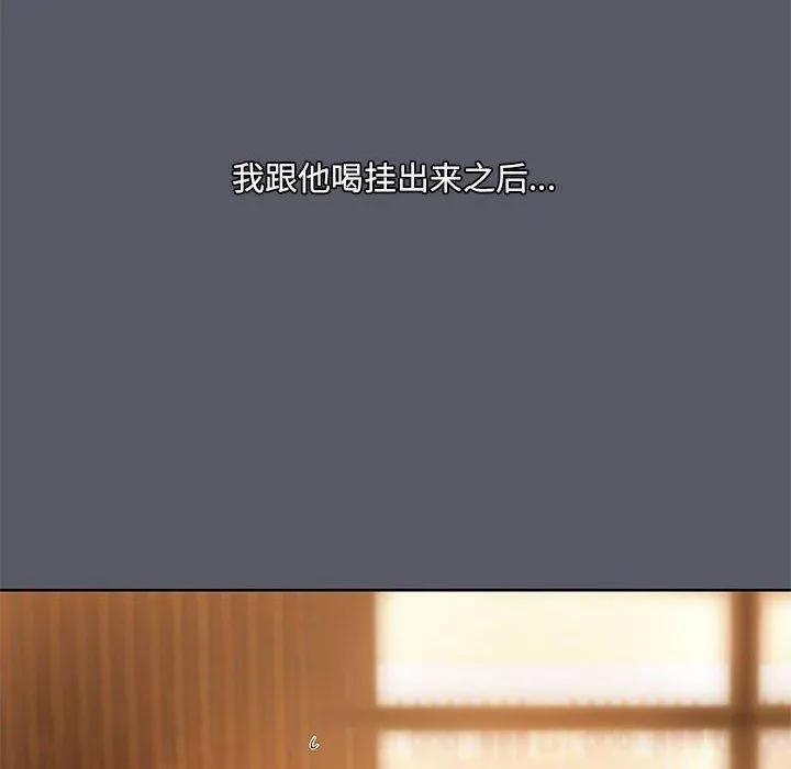 共享男友 第7話 第35页