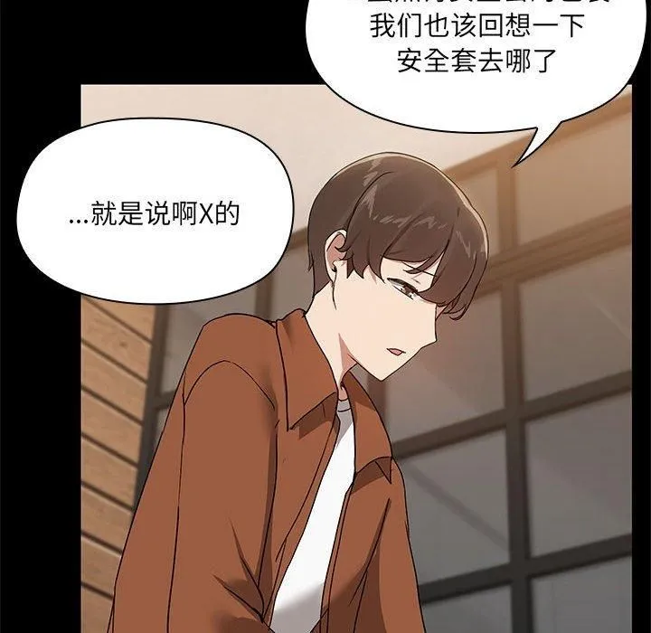 共享男友 第7話 第59页