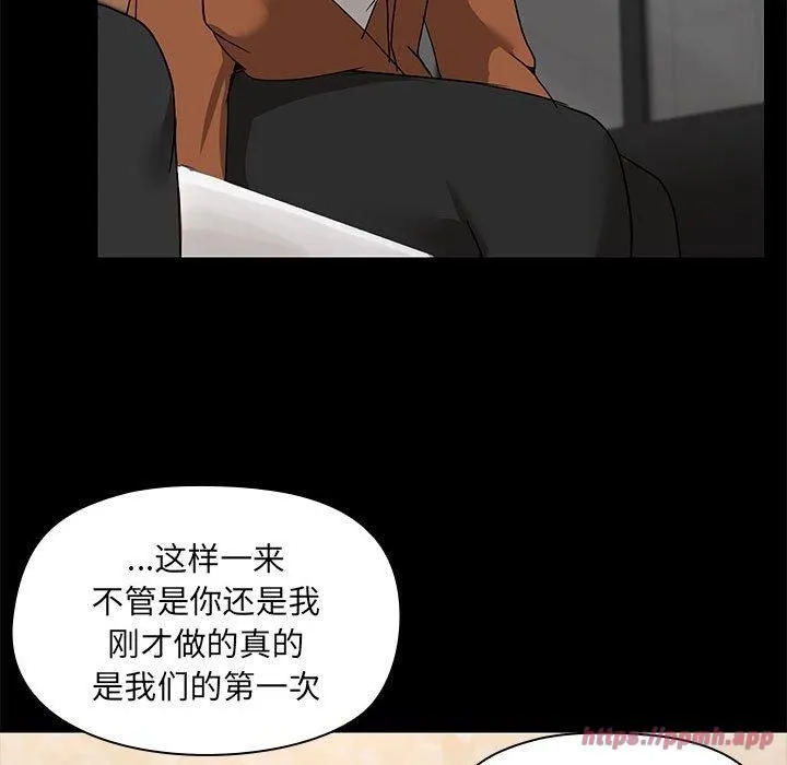 共享男友 第7話 第60页