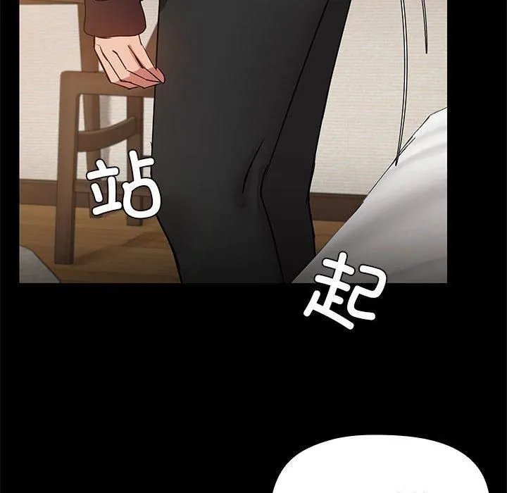 共享男友 第7話 第67页