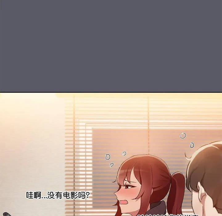 共享男友 第7話 第38页