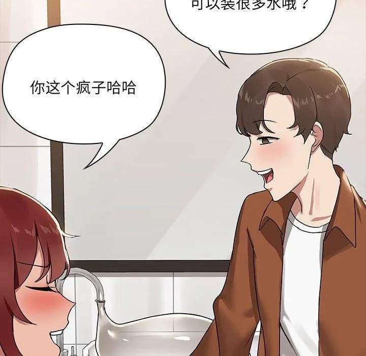 共享男友 第7話 第47页