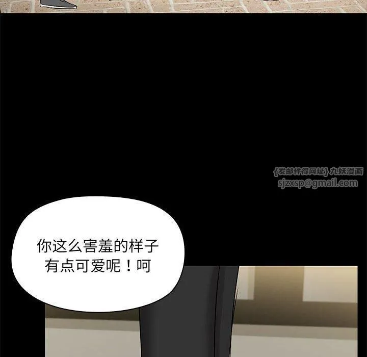 共享男友 第7話 第89页